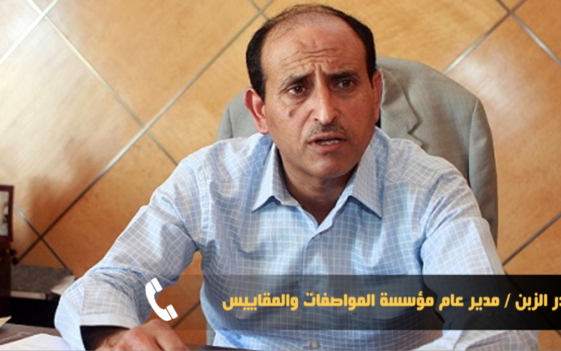 حيدر الزبن: ضبط تجار يوزعون مواد مخالفة للمواصفات على اللاجئين