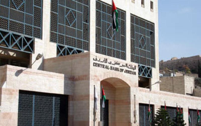 "المركزي" يطرح سندات حكومية للاكتتاب