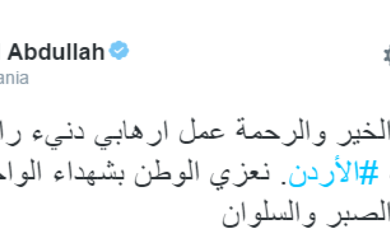 مواساة وغضب يسودان مواقع التواصل بعد عملية "مكتب المخابرات"