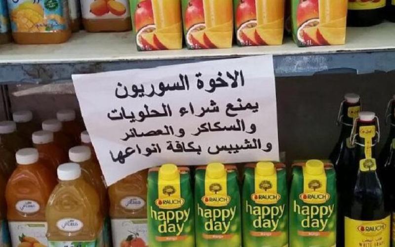 "الغذاء العالمي": لا منع على شراء اللاجئين للعصائر