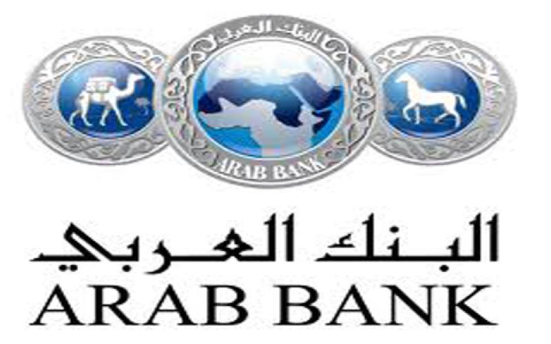 البنك العربي الراعي الذهبي لماراثون عمّان 2016