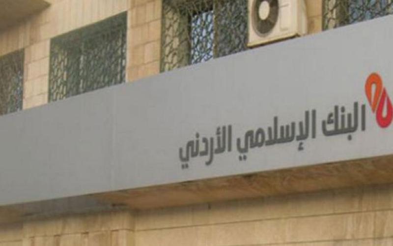 "الإسلامي الأردني" يفوز بأفضل بنك إسلامي في الأردن