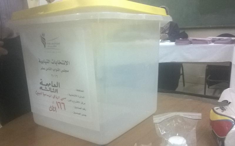 افتتاح صناديق الانتخاب في ثالثة عمّان ومنع وسائل الإعلام من التصوير