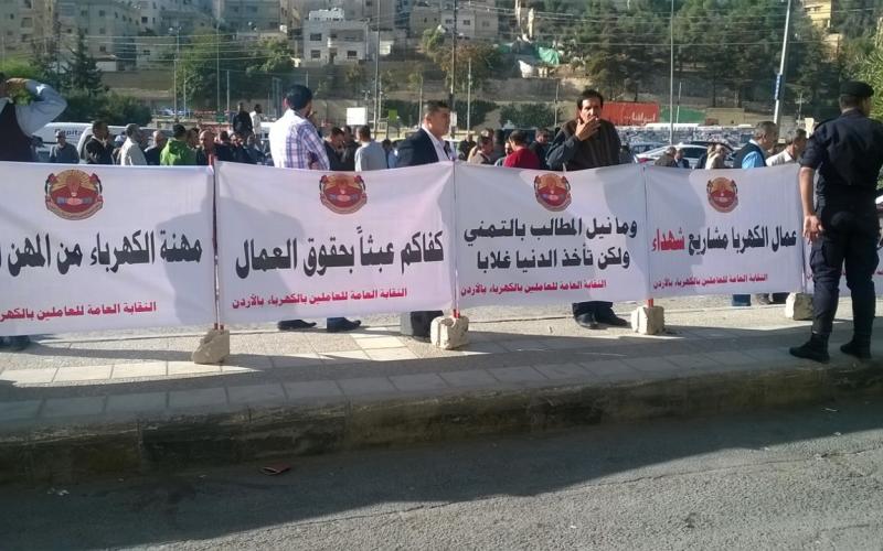 عمّال شركة الكهرباء الأردنيّة يعاودون الاحتجاج