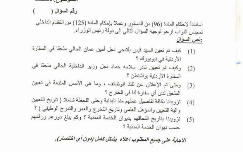 الرياطي يسأل الحكومة عن تعيين نجلي حماد وبلتاجي