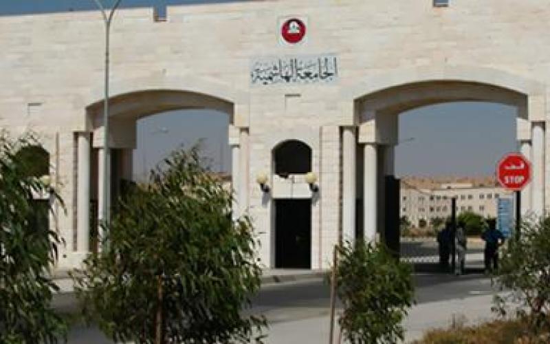 الجامعة الهاشمية تحقق بقضايا تحرش اساتذة بطالبات