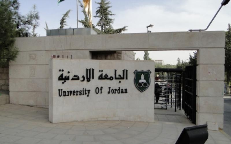"عمداء الأردنية" يرد طعن طلبة مفصولين