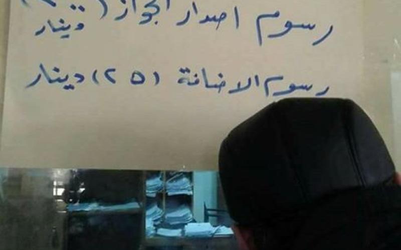 أبناء غزة يصعدون ضد مضاعفة رسوم الجوازات