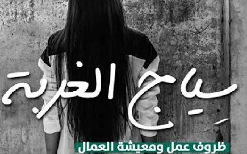 مطالب بانضمام الأردن لاتفاقية حقوق العمال المهاجرين