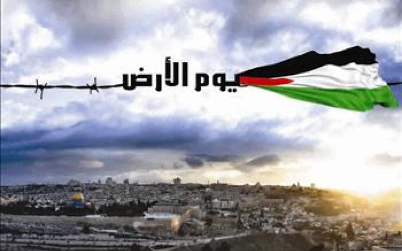 في يوم الارض استمرار الاستيلاء على الاراضي الفلسطينية