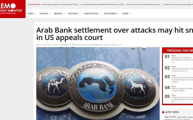 تقرير: احتمالية فشل استئناف البنك العربي بالمحاكم الأمريكية