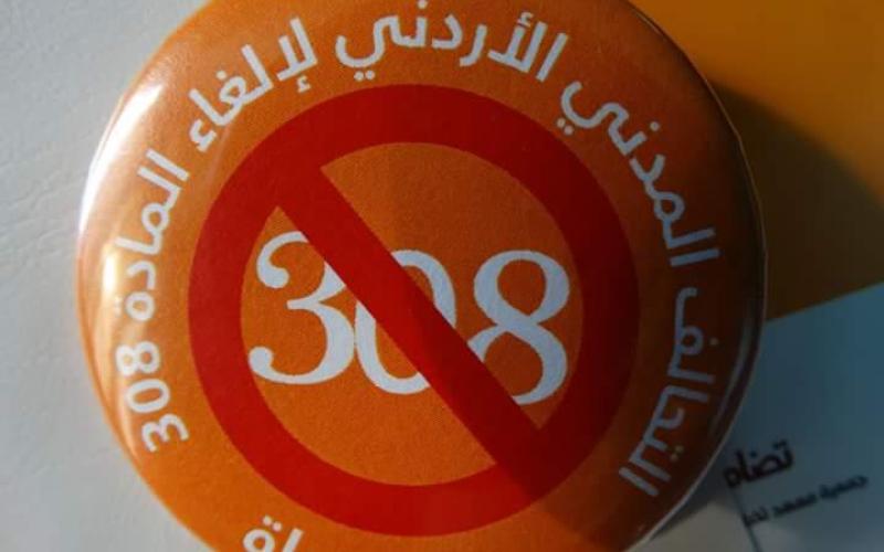 حقوقيون يطالبون مجلس الأمة بإلغاء المادة 308
