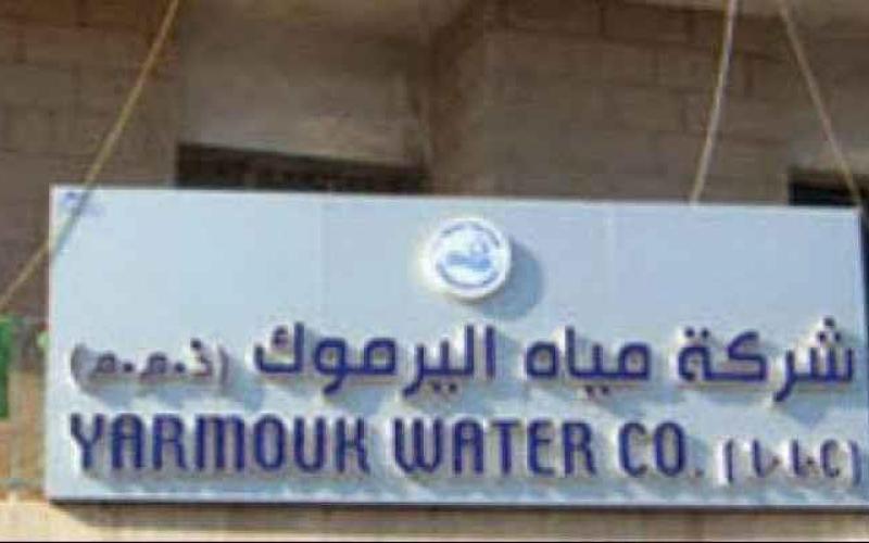 اربد...مياه اليرموك تفصل المياه عن 635 اشتراك