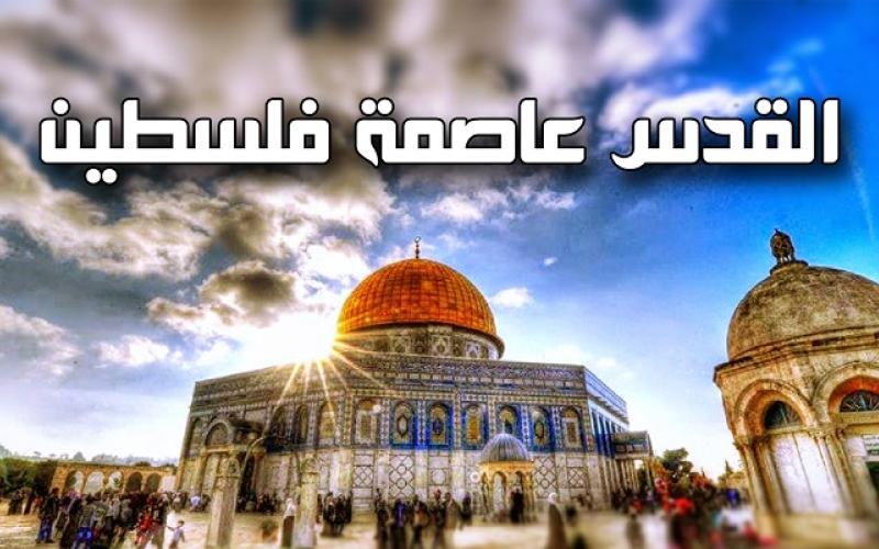 إقرار إصدار طابع "القدس عاصمة دولة فلسطين" بالدول العربية