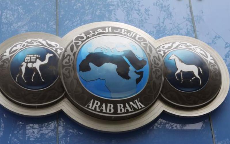 العدل العليا الأمريكية تمنع مقاضاة البنك العربي