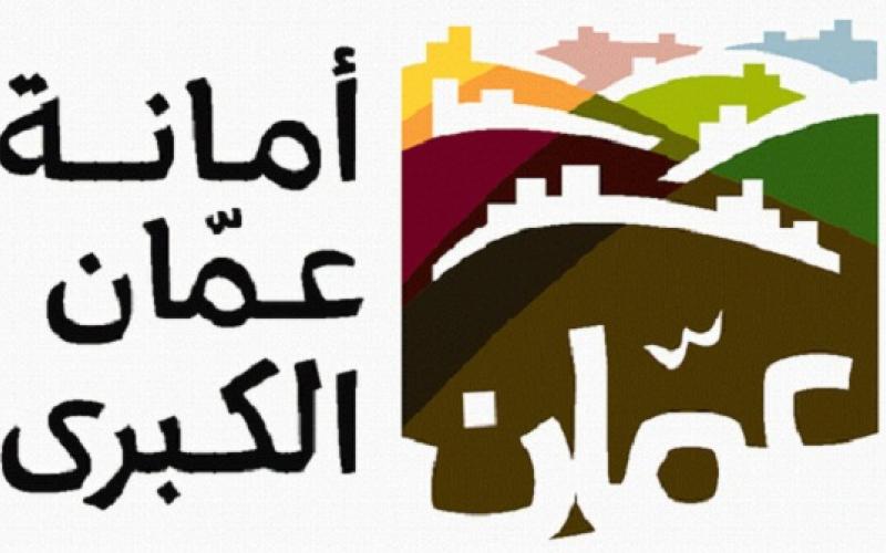 الامانة تحدد ساعات العمل خلال الشهر الفضيل