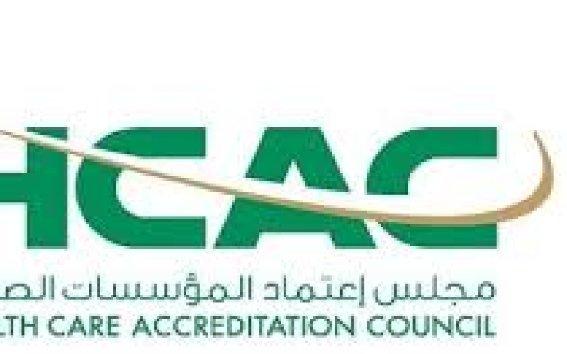 مجلس اعتماد المؤسسات الصحية (HCAC)