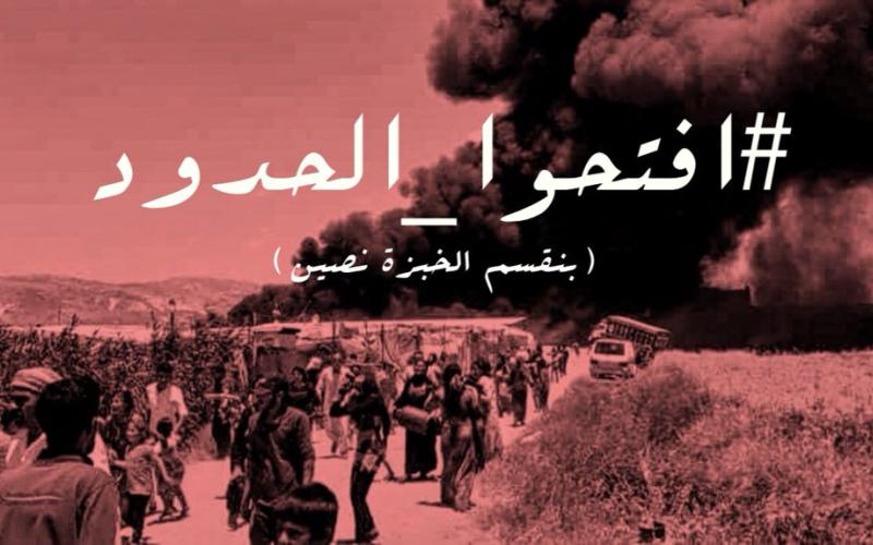 نشطاء أردنيون يطالبون الحكومة بفتح الحدود لنازحي درعا