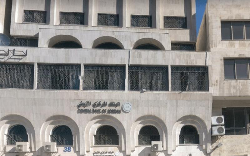 إجراءات أردنية جديدة لمواجهة "غسل الأموال وتمويل الإرهاب"