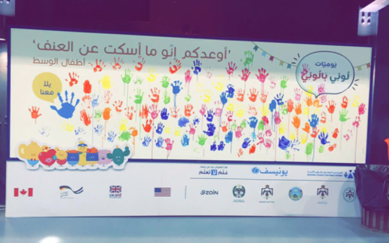 انطلاق مهرجان "لوني بالوني" للحد من العنف الواقع على الأطفال في عمّان