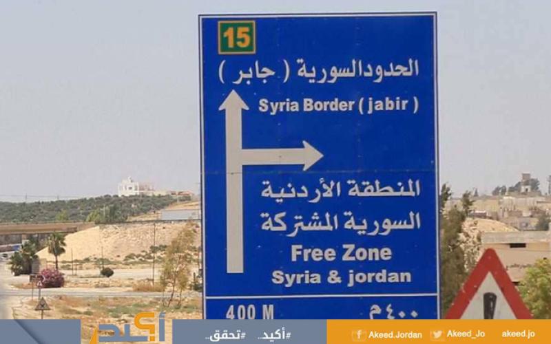 الدفاع الروسية: عودة 510 لاجئين سوريين من الأردن إلى بلادهم