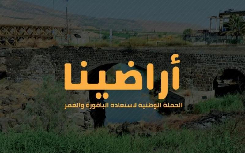 ورقة بحثية اسرائيلية: لهذه الأسباب قرر الأردن استعادة أراضي الباقورة والغمر