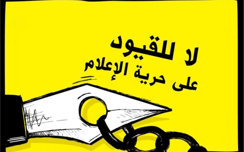"همم": نرحب ببراءة مركز حماية وحرية الصحفيين