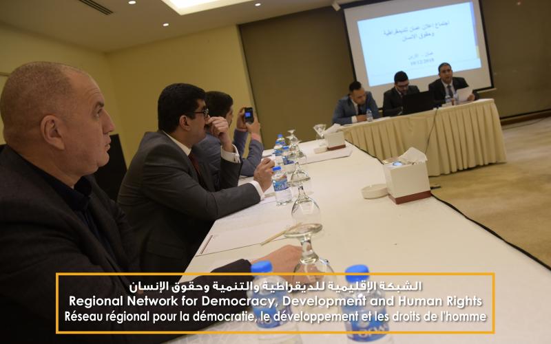 منظمات مجتمع مدني عربية يطلقون من عمان إعلان عمان للديمقراطية وحقوق الإنسان