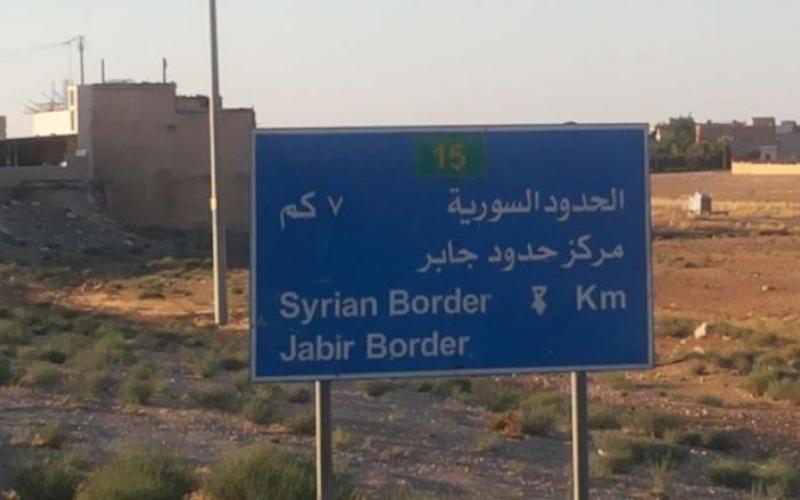 إعادة تأهيل الحدود الأردنية السورية