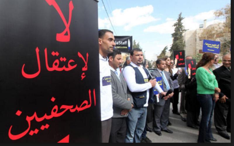 حرية الصحفيين يطالب بالإفراج عن العجلوني والحموز ويرفض عقوبة التوقيف