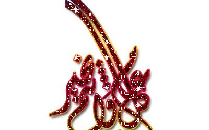 عطلة عيد الفطر بين 13 و15 الحالي