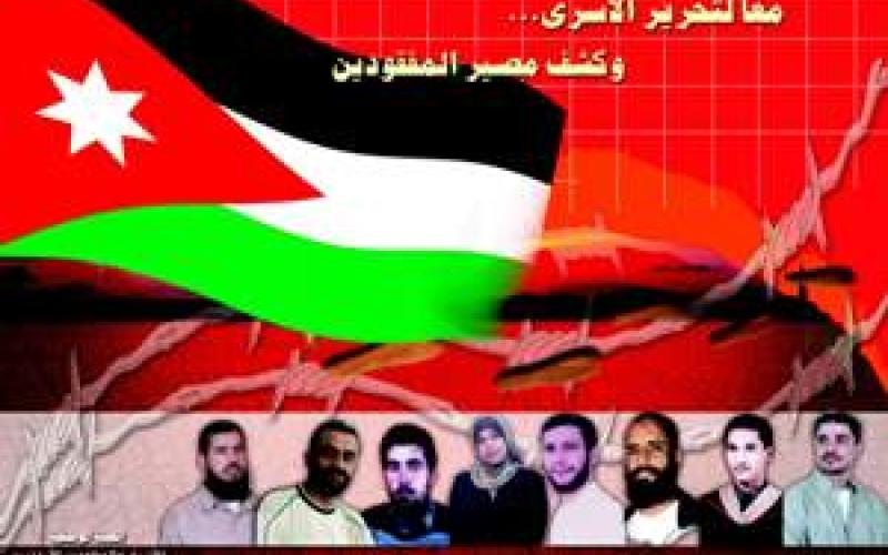 في يوم الأسير الأردني؛ الأهالي وفعاليات شعبية: يا حكومة لا تنسوا القضية