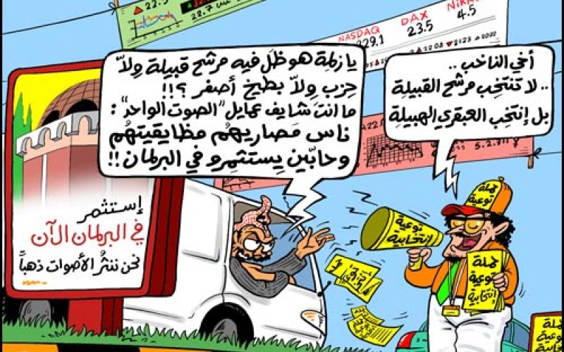 حملة مرشحي ذيبان: استعراض أم دعاية