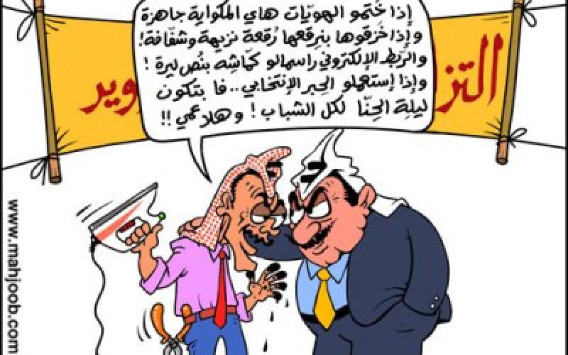 قراءة شاملة للمشهد الإنتخابي في المفرق