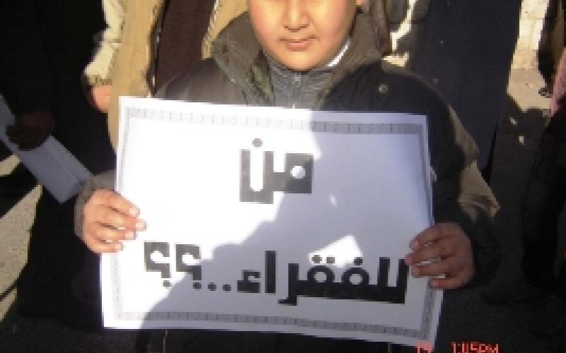 المعارضة تعتصم ضد رفع الاسعار