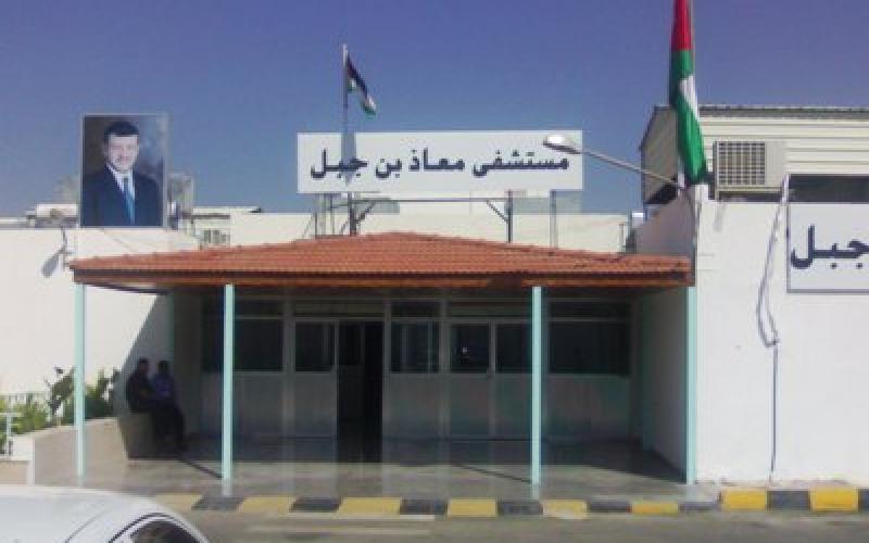 مستشفى معاذ بن جبل يفتقر لأطباء باطنية