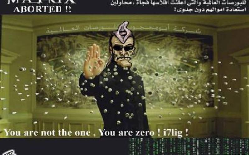 مستفتو عمان نت: يحملون الحكومة أزمة البورصات