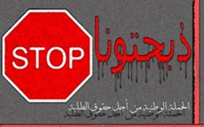 "ذبحتونا" تدعو عدم تحويل آل البيت مقرا للاجهزة الامنية