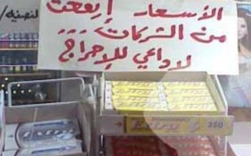 حماية المستهلك تطالب تحديد أسعار المواد الأساسية