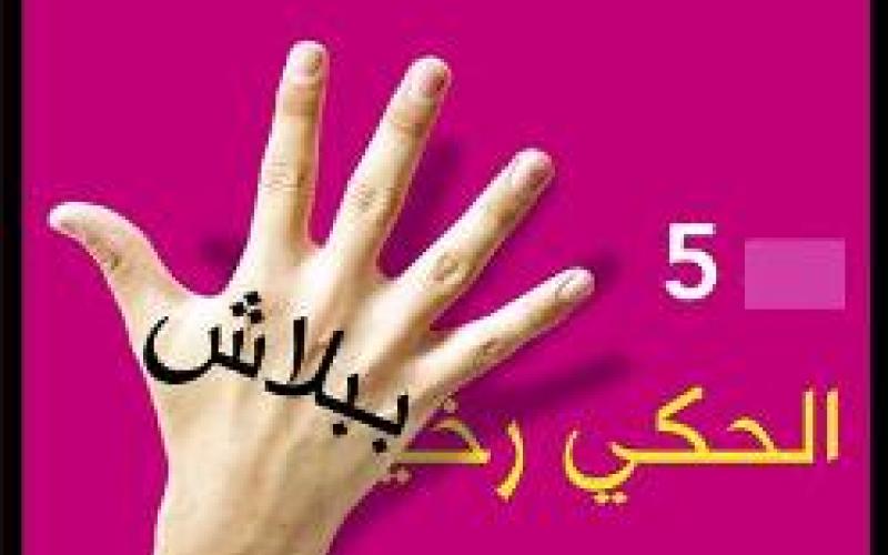 شركات الخلويات...عروض تستنزف أموال المشتركين