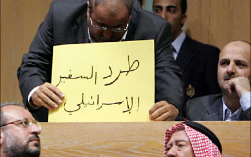 حملة تواقيع شعبية للمطالبة بإسقاط معاهدة وادي عربة