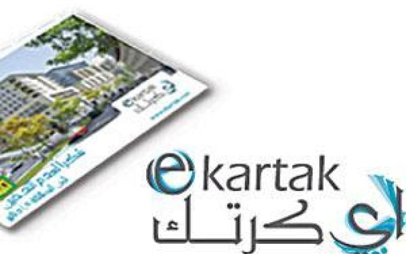 لا نقود معدنية عند ركوب الحافلات