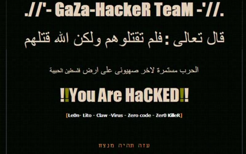 موطني موطني على موقع حزب كاديما!