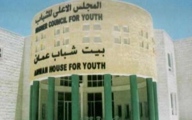 مبنى الأعلى للشباب...يقوم على أنقاض الأشجار