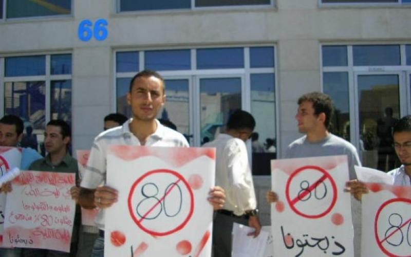 ذبحتونا:الجامعات الرسمية فتحت باب الموزاي بدون ضوابط