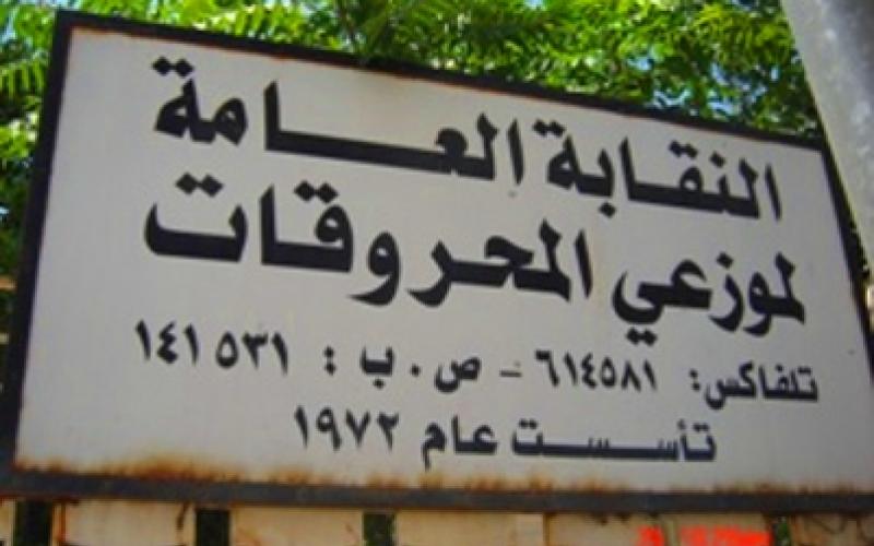 توقع ثبات أسعار المحروقات