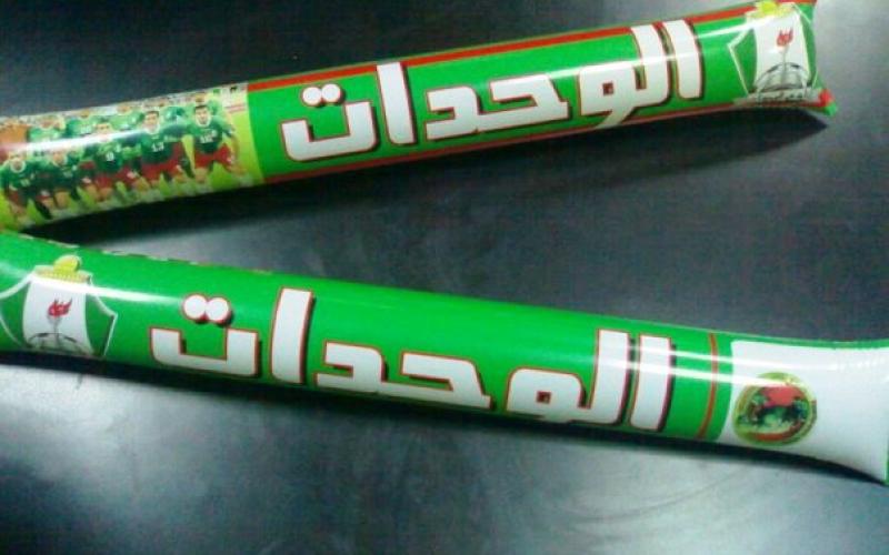 الوحدات يعزز الصدارة .. وشباب الحسين يشعل صراع القاع