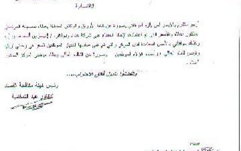 شبهة فساد في مؤسسة تطوير المشاريع الاقتصادية