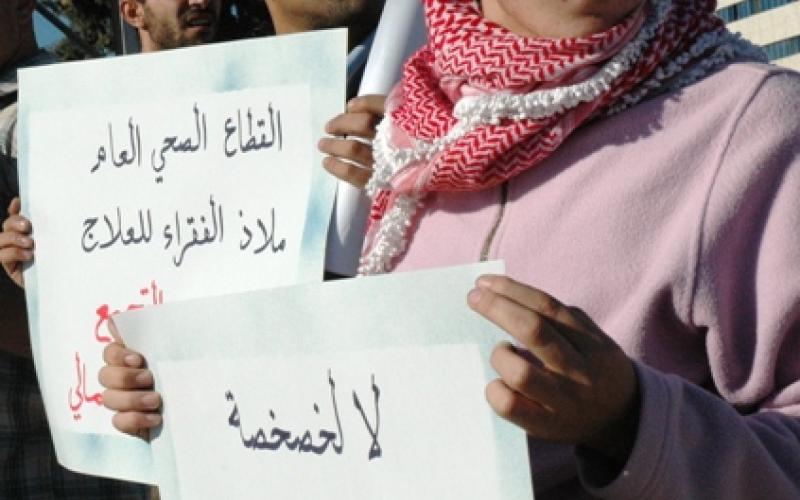 المستشفيات الأردنية تفضل "مرضى الكاش"