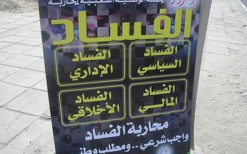 فساد مالي في وزارة الصحة يفوق 40 مليون دينار